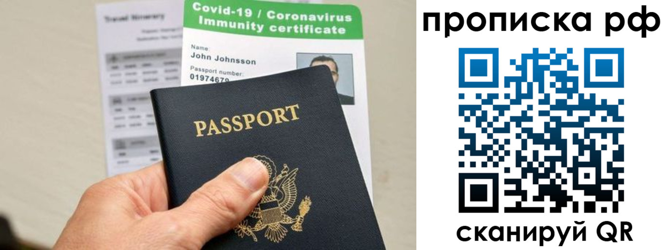 прописка в Южно-Сухокумске